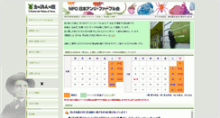 Desktop Screenshot of fabre.jp