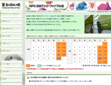 Tablet Screenshot of fabre.jp